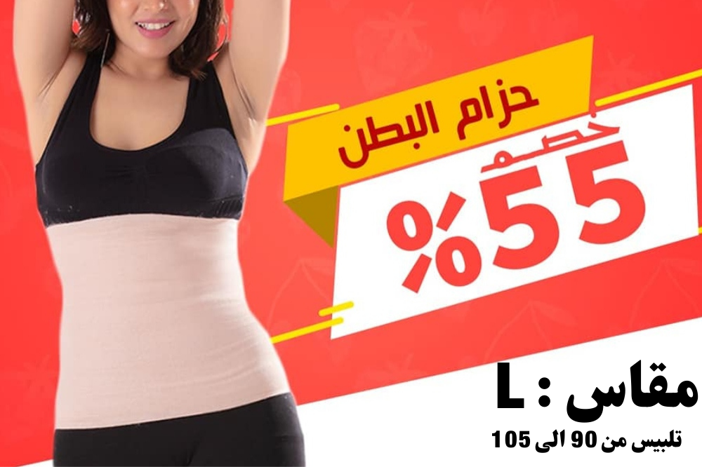 04BC0399.png مشد بطن Large