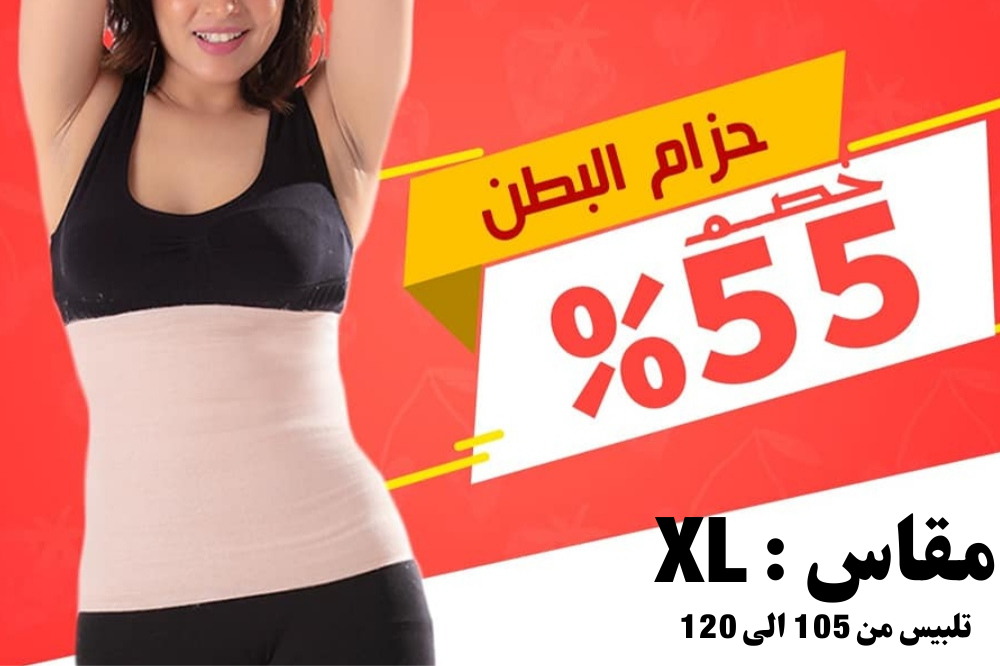04BC0499.png مشد بطن X Large