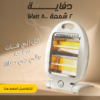 دفاية 2 شمعة