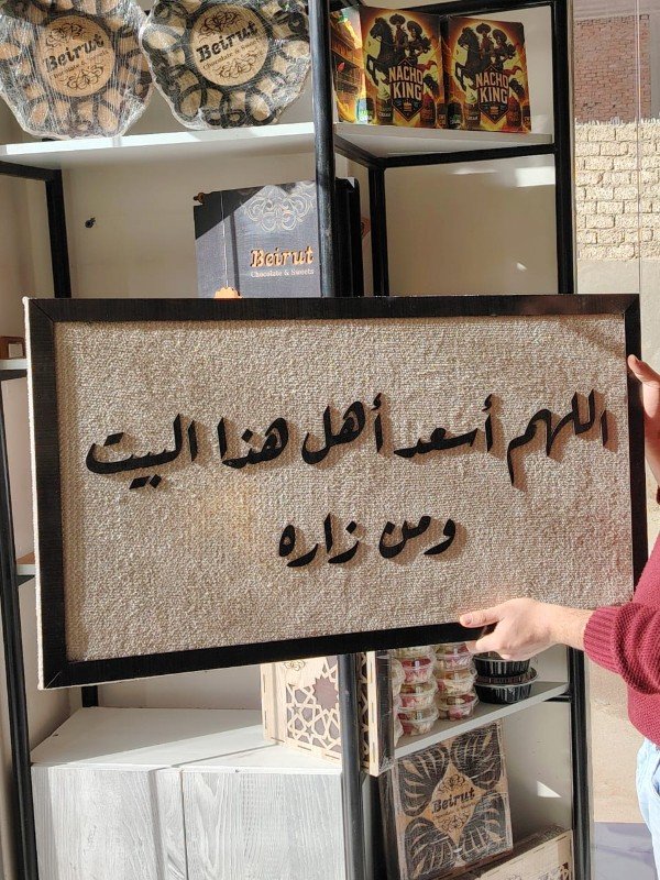 برواز اللهم اسعد اهل هذا البيت و من زاره