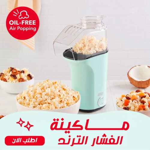 ماكينة صنع الفشار بالهواء الساخن من داش مع كوب قياس