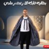 10bf9f98-1637-4225-aaa6-cbca7730878e.jpg بطانيه قابله للارتداء رمادي