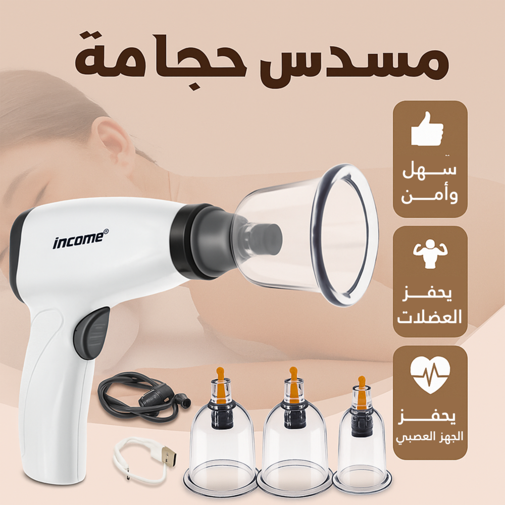 115f4a1b-ea05-4b3d-a208-e9941d61d9cb.png مسدس حجامة
