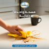 1d666531-f184-4081-9086-a19937041990.png رول مناديل مطبخ قابله لاعاده الاستخدام 25*25 سم