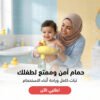 23d3e6ac-0d7c-4edb-bf56-a00b93413af8.jpg حامل استحمام الطفل