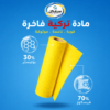 رول مناديل مطبخ قابله لاعاده الاستخدام 25*25 سم مع استاند خشبي