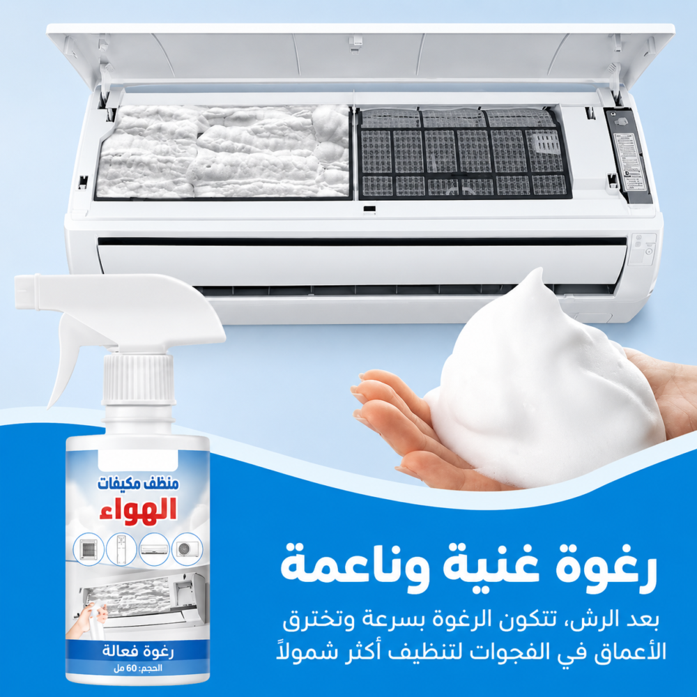 عرض 3 قطع Cool Clean منظف تكييف السيارة و المنزل