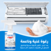 عرض 3 قطع Cool Clean منظف تكييف السيارة و المنزل
