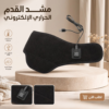 28cb30af-9bbb-41d7-9ee3-81a270edeaca.png وسادة تدفئة كهربائية محمولة للكاحل لتخفيف الألم والالتهاب
