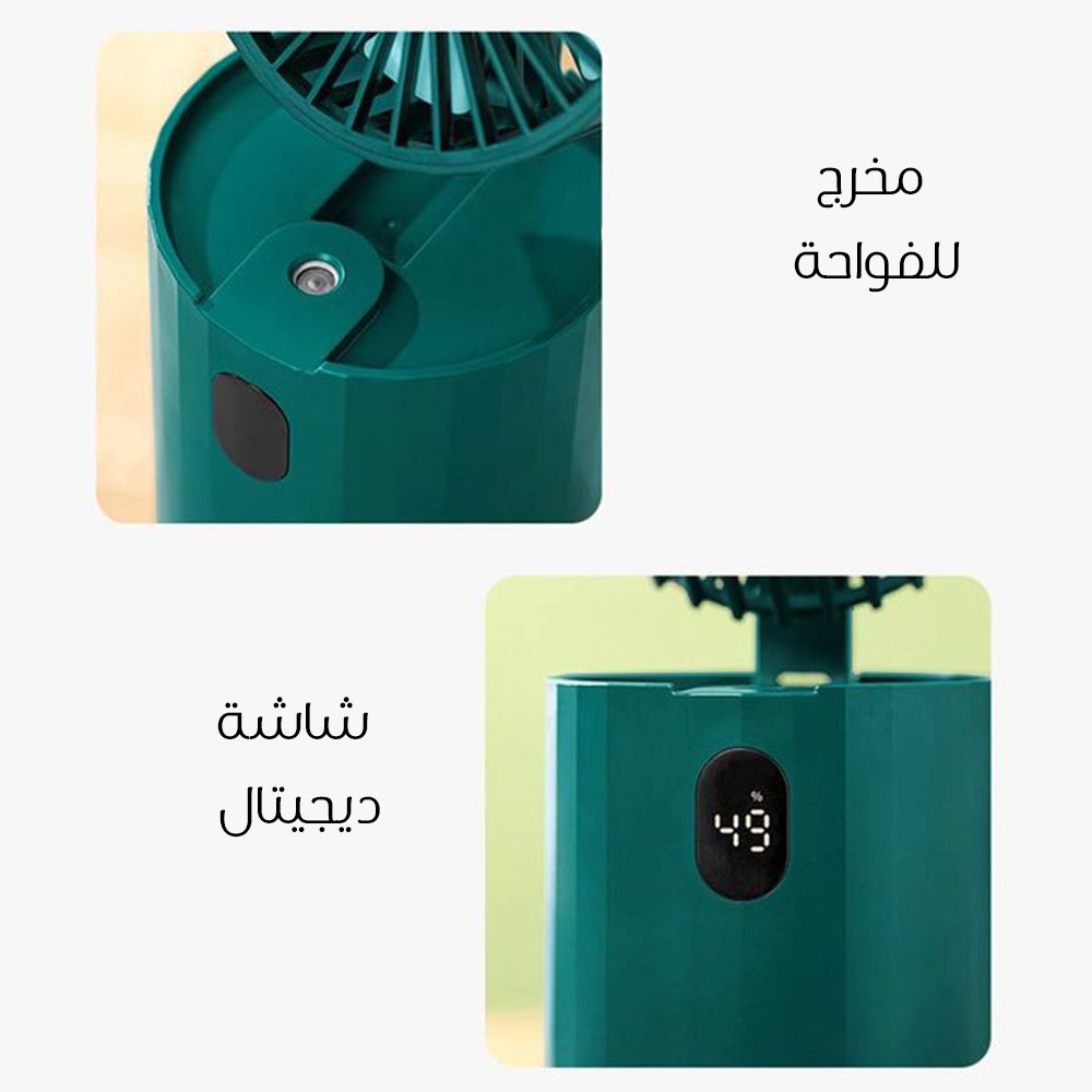 28d5128c-5fd9-48e3-add0-ad156febe207.jpg مروحة ديجيتال بفواحة