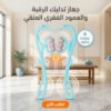 جهاز تدليك الرقبة والعمود الفقري العنقي بـ6 عجلات لتخفيف آلام العضلات