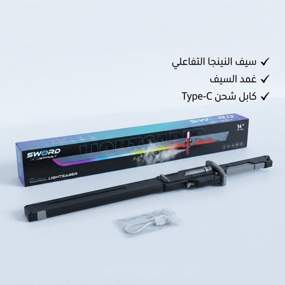 3633da17-31ff-4d49-83b4-8c1741026839.jpg سيف نينجا تفاعلي مع إضاءة LED وتأثير الضباب، شحن Type-C، للأطفال والكبار