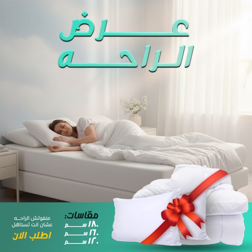 طقم مرتبة تطرية (180×200 سم) + 2 مخدة ناعمة 500 جرام