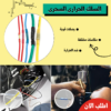 43f1ae8c-9318-4294-b8b4-3827f5facd22.png السلك الحرارى السحرى