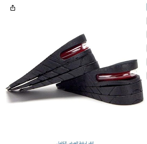 458d16c5-0c94-4904-b04e-54c8b7ed1b1b.jpg نعل طبي للقدمين +زيادة الطول