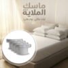 46382d41-1ff5-4a49-b54e-40e7d2f74101.jpg مشابك تثبيت الملايات 4 قطع