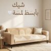 501eca99-9bbc-45c8-9b84-c1739d07a4e9.jpg عرض 2 قطعه مفرش كورنر صيفي بوهيمي بيج