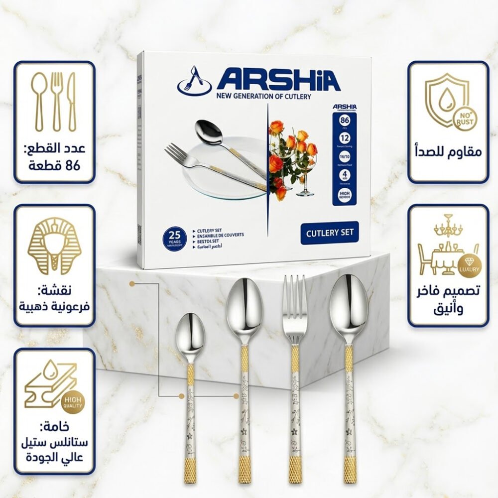 5aa175bc-6193-4b04-b083-f8d51778cd9f.jpg طقم معالق ارشيا 86 قطعه مع ضمان 3 سنين نقشه فرعوني