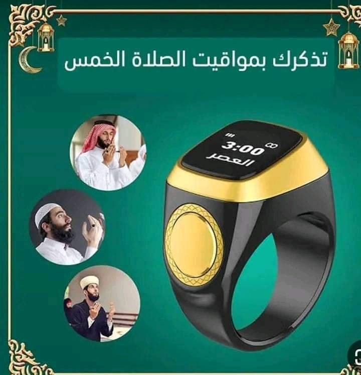 61fce1fa-d826-4476-aa25-e3f04f599fcb.jpg خاتم التسبيح الالكتروني الترند مقاس22