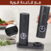 66ca3d09-b486-4337-bbe2-fcda3b4a5391.png مطحنة توابل لاسيلكية