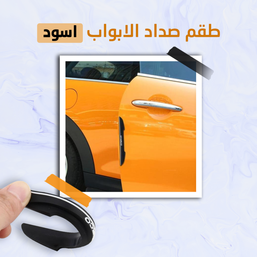 6f424344-df2e-4f67-853a-3ba75fbec3f3.png طقم صداد الابواب
