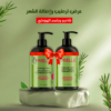 701248a7-6176-4eeb-beb3-2b40d778f92a.png شامبو و بلسم روزماري