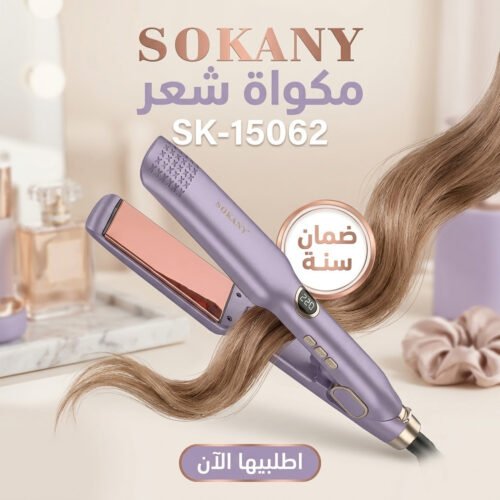 72ec18a2-1040-491c-89f1-034d8ed5ef9a.jpg مكواة شعر 15062-SK بضمان سنة