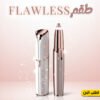 7afcfc02-d32c-4795-b9f8-ceac5b1b4099.jpg طقم FLAWLESS