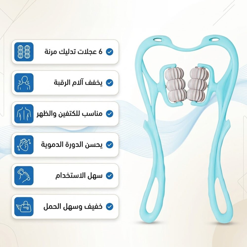 جهاز تدليك الرقبة والعمود الفقري العنقي بـ6 عجلات لتخفيف آلام العضلات