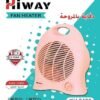دفاية كهربائية 2000 Watt