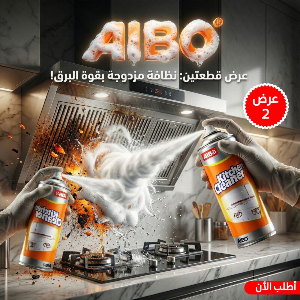 8c35a4a3-5b3b-4e89-a3f0-59545aa3670a.jpg عرض قطعتين اسبراي التنظيف العميق
