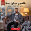 90913b25-64b8-4528-9b0a-157f3c70e3e3.png بطانيه قابله للارتداء رمادي