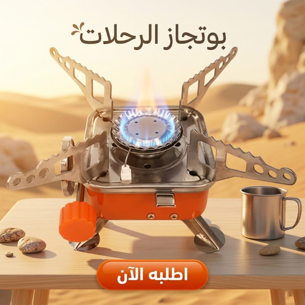 91fe0a16-ed28-468d-94c6-5be725fc8e35.jpg بوتجاز الرحلات