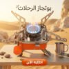91fe0a16-ed28-468d-94c6-5be725fc8e35.jpg بوتجاز الرحلات