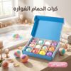 93021898-212e-4e6c-9f9e-7da3bf26eb5a.jpg كرات الحمام الفواره