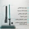 9759c849-aac9-42e5-a146-c2efdff21a8f.jpg سيف نينجا تفاعلي مع إضاءة LED وتأثير الضباب، شحن Type-C، للأطفال والكبار