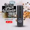 9bddeb5b-5652-4f40-8a37-783da4724b9e.png مطحنة توابل لاسيلكية