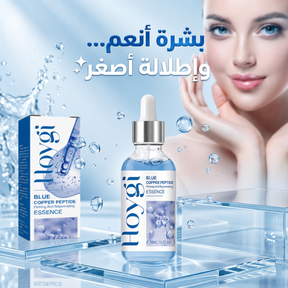عرض سيرم Blue PePtide + lifting mask لشد الوجه