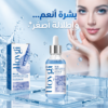 عرض سيرم Blue PePtide + lifting mask لشد الوجه