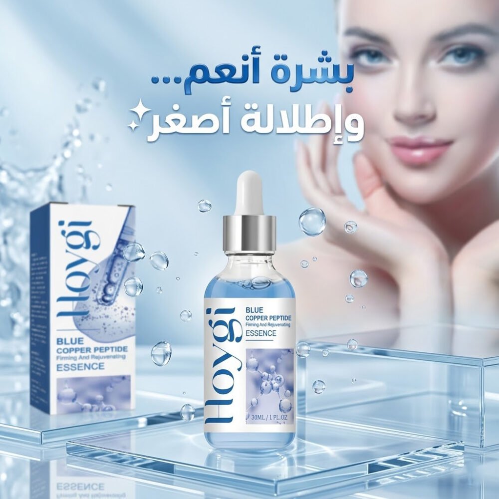 عرض سيرم Blue PePtide + جهاز الهايفو لشد الوجه