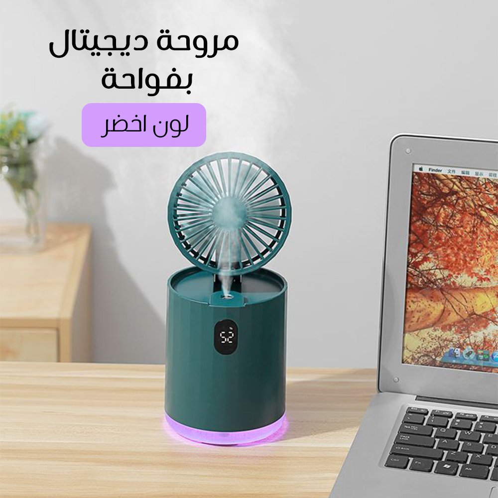 a4d3170c-71ce-4d30-ba90-1920356e7ca0.jpg مروحة ديجيتال بفواحة