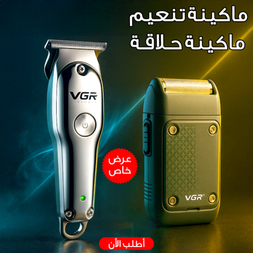 عرض ماكينة تنعيم VGR 353 + ماكينة حلاقة VGR071