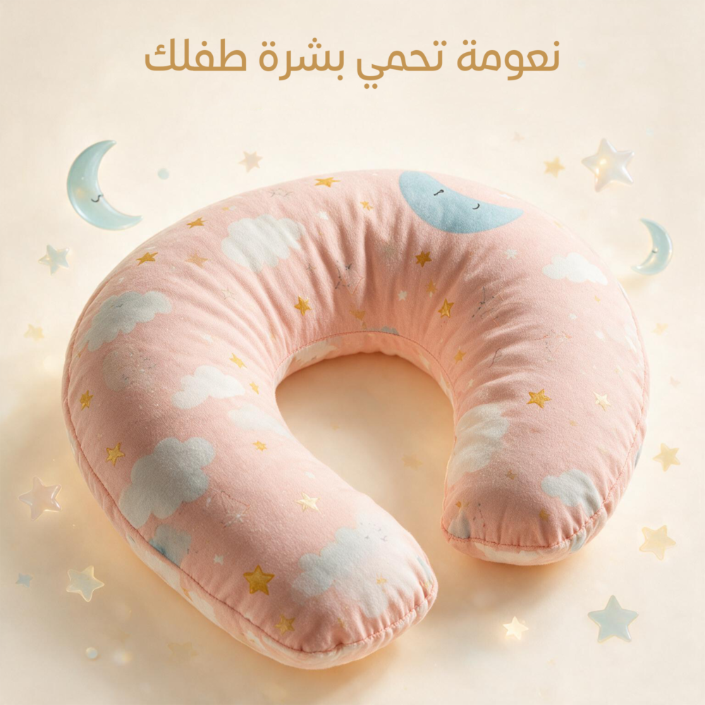 ad6ea0fc-1199-44d3-9f1e-e1401d9c0093.png عرض : كرسي هزاز للأطفال بينك + مخدة رضاعة + ساتر رضاعة