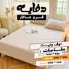 baaf197d-3279-453a-b970-0f95a1ac7e43.jpg دفايه فرو جاكار مع 2 كيس خداديه