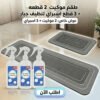 be92d415-439f-48e9-80d6-fb5a3fde0bee.jpg عرض طقم موكيت فائق الامتصاص 2 قطعة مع عرض 3 قطع اسبراي التنظيف الجبار Multipurpose Bubble Cleaner