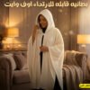 c242a931-831f-40dd-8c97-b9b0506eacbb.jpg بطانيه قابله للارتداء اوف وايت