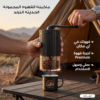 مكينه القهوه المحموله الحديثه الترند