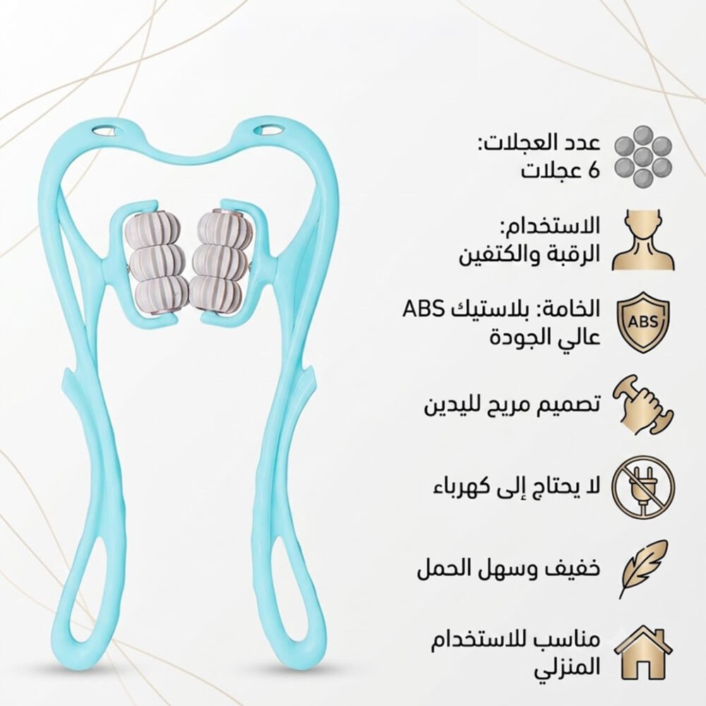 جهاز تدليك الرقبة والعمود الفقري العنقي بـ6 عجلات لتخفيف آلام العضلات