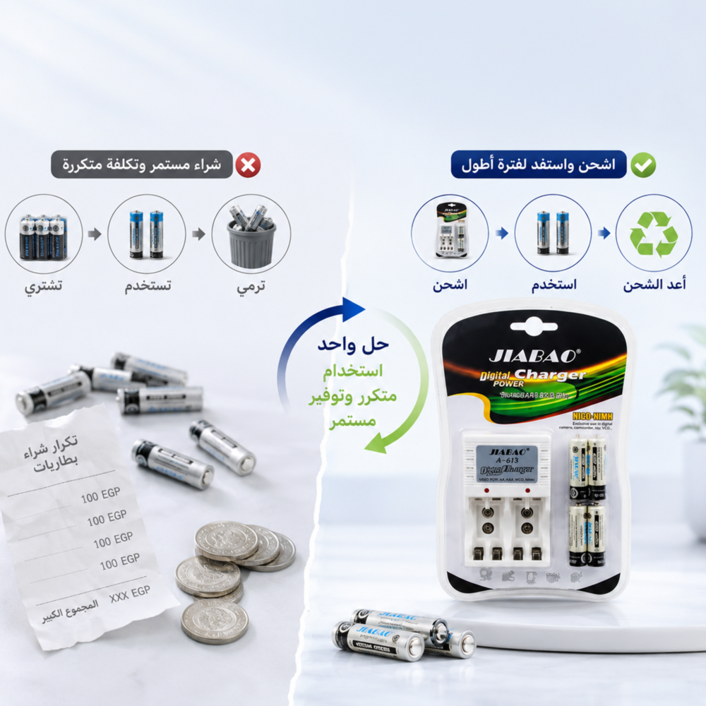 شاحن بطاريات + مجموعة بطاريات