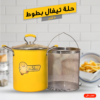 cba0046d-b968-4f92-ac61-ac76b89fd28c.png حلة تيفال بطوط 5 لتر